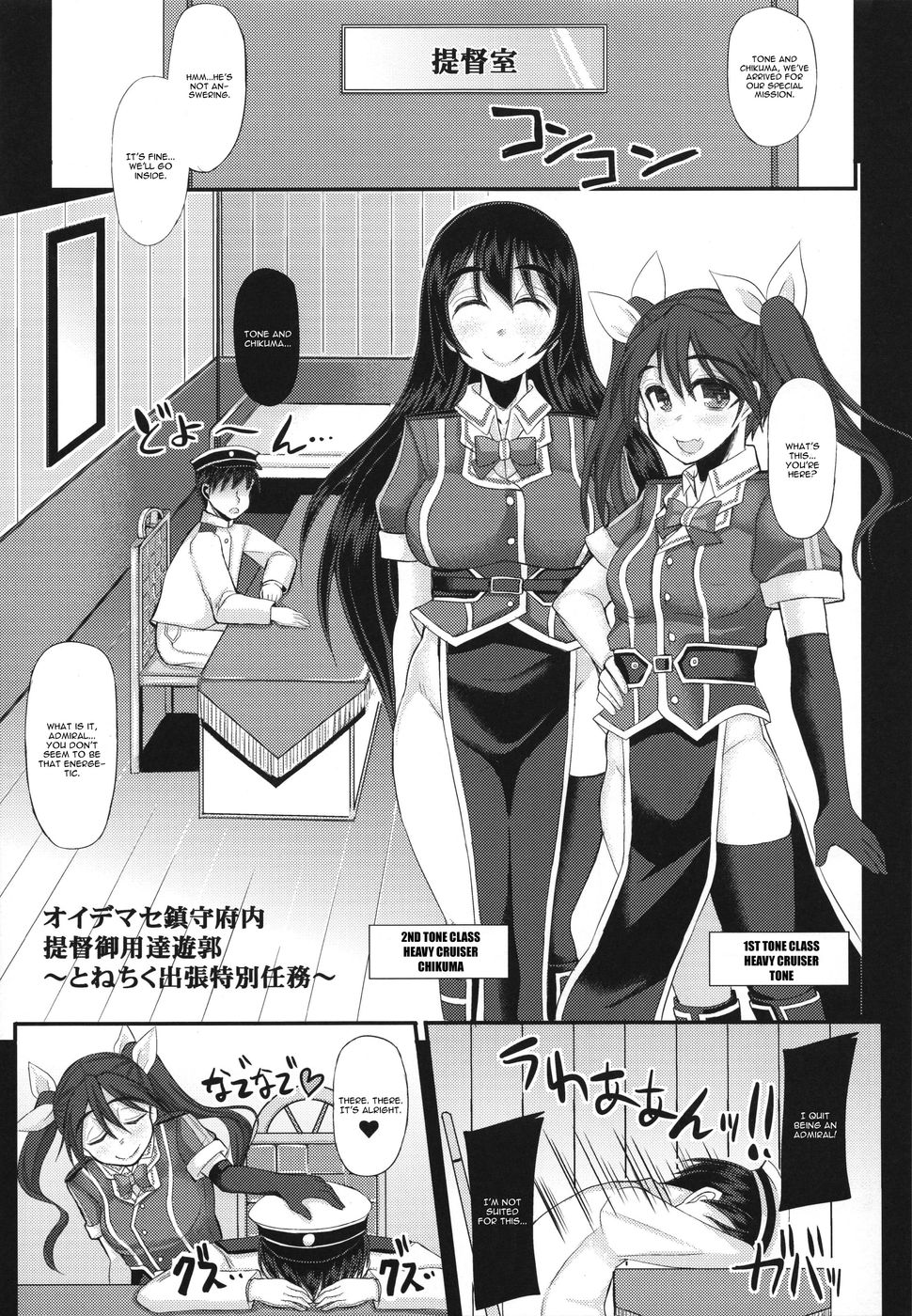 Hentai Manga Comic-Oidemase Chinjufunai Teitoku Goyoutashi Yuukaku - Tonechiku Shucchou Tokubestu Ninmu-Read-4